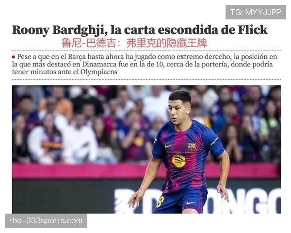 巴萨年轻球员挑大梁，能否撑起球队上限成关键考验