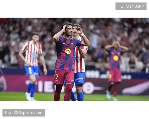 巴萨进攻效率与控球优势脱节，表现波动对争冠形势产生阶段性影响