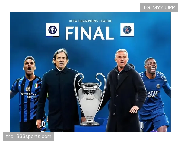 巴黎欧冠冠军目标能否达成，对球队现阶段竞争力形成关键考验